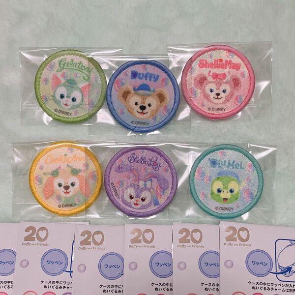 ダッフィー&フレンズ ワッペン 6枚セット カラフルハピネス 20周年 東京ディズニーシー ディズニーリゾート