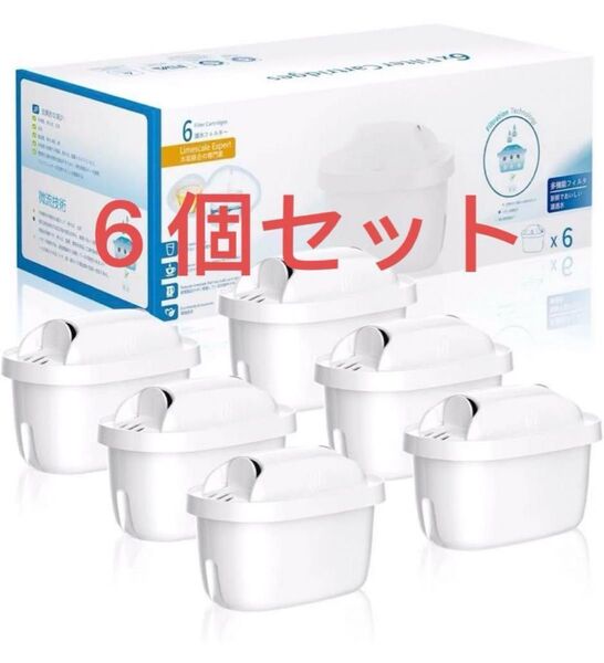 浄水器のブリタ 交換用カートリッジ 浄水器用 フィルターカートリッジ 高除去 ブリタカートリッジ (6個セット)