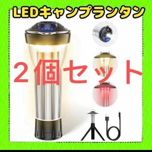 LEDキャンプランタン 多機能ミニランタン 懐中電灯 キャンピングライトトーチ 2個セット