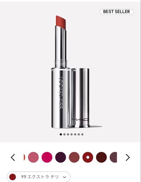 MAC ロックド キス リップスティック 99 エクストラチリ