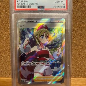ポケモンカード カイ SR PSA10