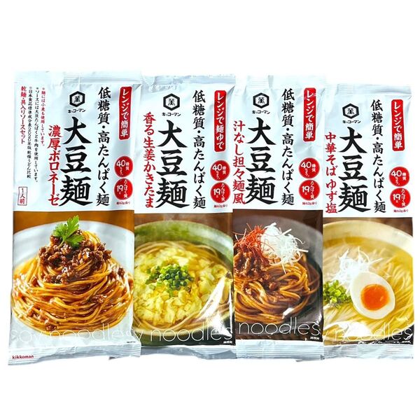 キッコーマン大豆麺 濃厚ボロネーゼ 香る生姜かきたま 中華そばゆず塩 汁なし担々麺風