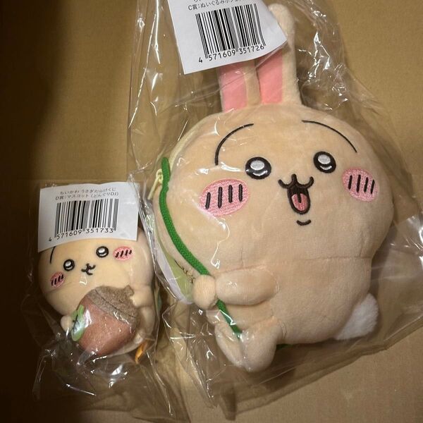 ちいかわ うさぎだらけけくじ C賞 D賞