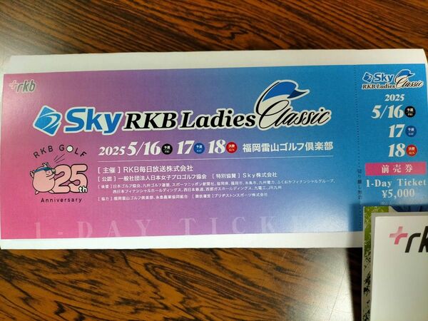 Sky RKB レディース クラシック 2025 福岡 雷山 女子ゴルフ 前売券 1枚