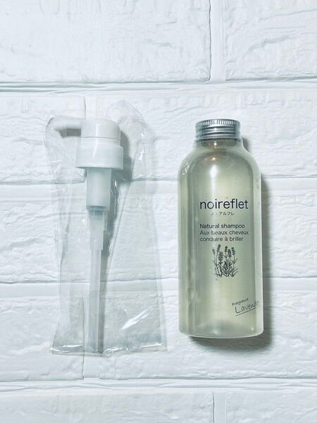 新品未開封 ノアルフレシャンプー ラベンダー 300ml ポンプ付き noireflet ラベンダー シャンプー