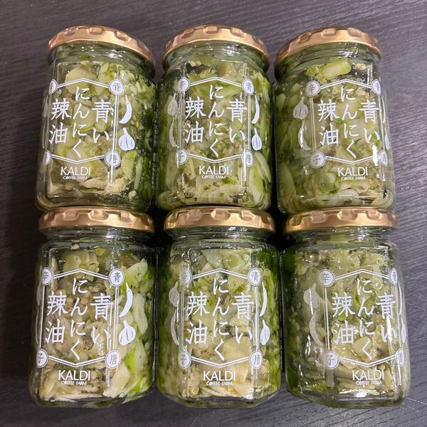 カルディ 青い辣油にんにく 6個セット