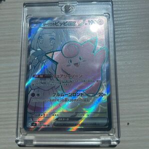リーリエのピッピex美品ローダー付き