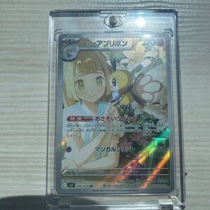 リーリエのアブリボン AR美品ローダー付き