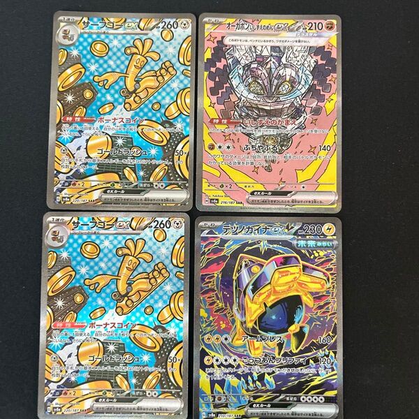 ポケモンカード SAR美品
