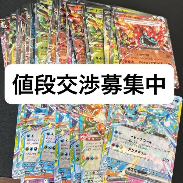 ポケモンカード RRまとめ売り