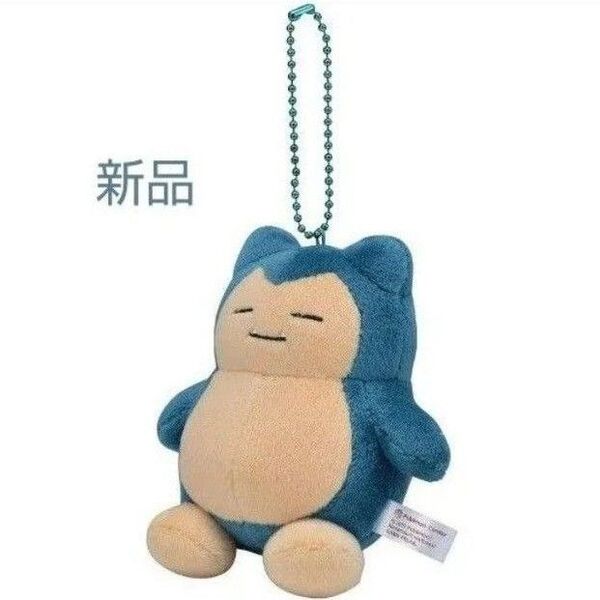 カビゴン ポケモンドールズ ポケモンセンター ぬいぐるみ キーホルダー マスコット 任天堂 ドールズ 初代 ポケモン 猫 レトロ