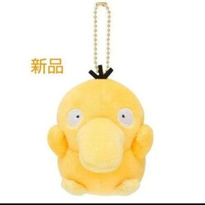 コダック ポケモンドールズ ポケモンセンター ぬいぐるみ キーホルダー マスコット 任天堂 ドールズ もっちり アヒル ヒヨコ