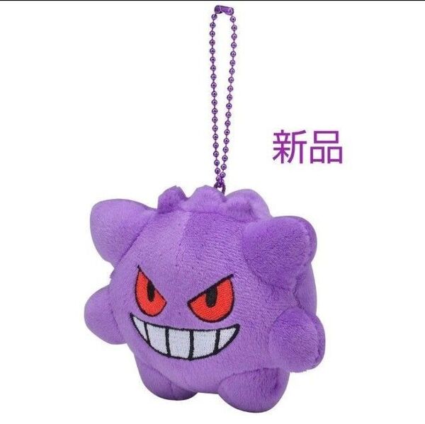 ゲンガー ポケモンドールズ ポケモンセンター ぬいぐるみ キーホルダー マスコット 任天堂 ドールズ 初代 ポケモン 猫 レトロ