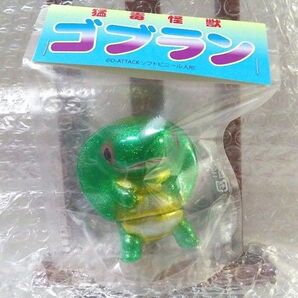 One up. 24th 猛毒怪獣ゴブラン ゴブラン DーATTACK インディーズソフビ ソフビ フィギュア