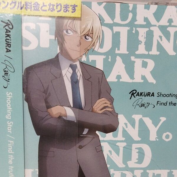 ゼロの日常A盤 A RAKURA/Rainy。 CD/Shooting Star/Find the truth 22/4/13発売