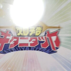 次回予告キタニタツヤレンタル落ちCD
