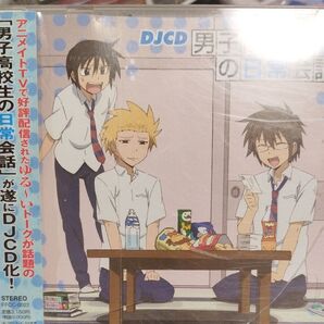 [ CD DJCD 男子高校生の日常会話 1枚組 ラジオ サントラ 入野自由 杉田智和 他 レンタル落ちCD
