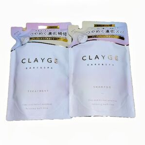 CLAYGE クレージュ シャンプー トリートメント パールシャイン詰替え つやめく濃密スパ