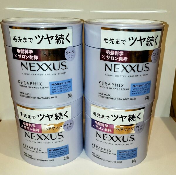 NEXXUS ネクサス インテンスダメージリペア ヘアマスク 4個セット
