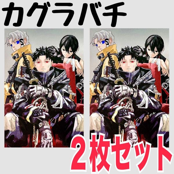 【★2枚セット】カグラバチ 7巻特典 ポストカード イラストカード チヒロ 伯理 緋雪 キャラクターカード 非売品 限定配布