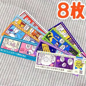 【★8枚セット】ぷりぷりうちゅうじん 王様文庫 25周年フェア特典 しおり 限定 非売品