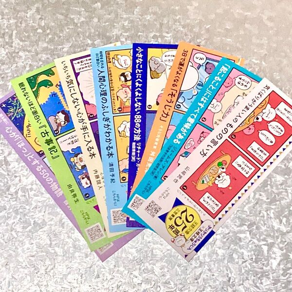 【★8枚セット】ぷりぷりうちゅうじん 王様文庫 25周年フェア特典 しおり 限定 非売品