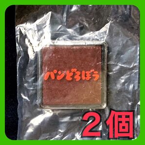 【2個セット】 パンどろぼう スタンプ台 新品 未使用 未開封 ブラウン 茶色 スタンプパッド インクパッド