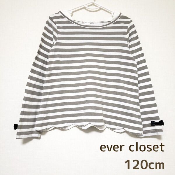 evercloset キッズ 長袖 ボーダーTシャツ カットソー リボン 120 ボートネック 薄手