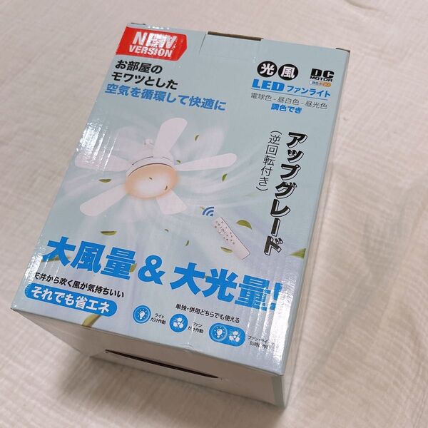 LEDシーリングファンライト 28W 省エネ 天井ライト 常夜灯 コンパクト
