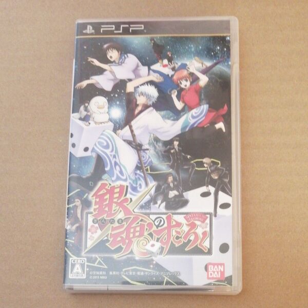 訳あり【PSP】 銀魂のすごろく 中古品 動作確認済み バンダイナムコ