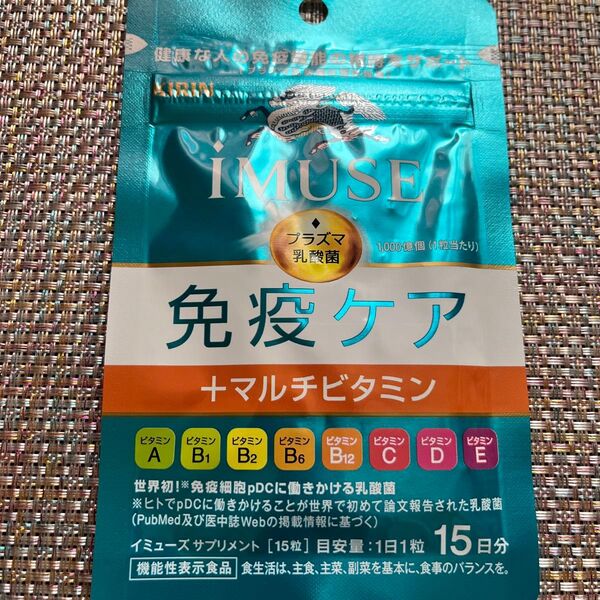 キリン iMUSE (イミューズ) 免疫ケア+マルチビタミン8種 335mg×15粒 (約15日分) (プラズマ乳酸菌)