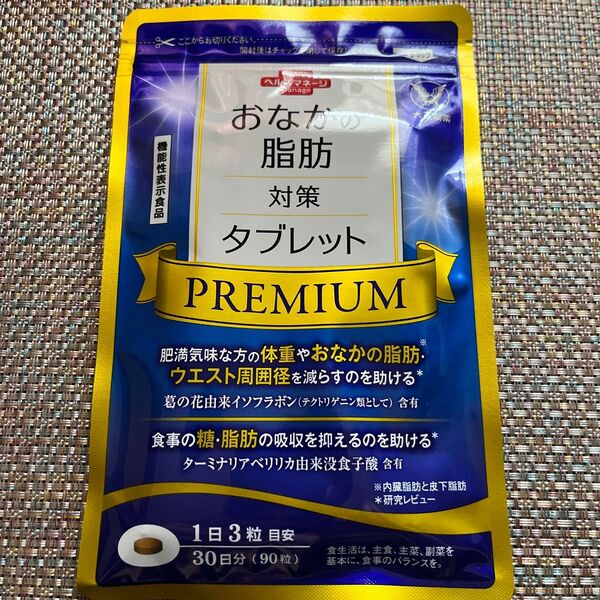 大正製薬おなかの脂肪対策タブレットPREMIUM【内容量】90粒(30日)