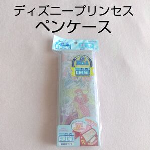 新品未使用 ディズニープリンセス 筆箱 ヨコピタ ペンケース