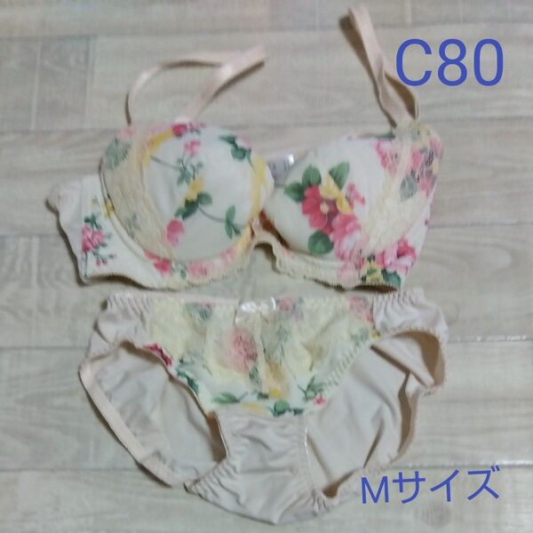 ブラジャー&ショーツセット 花柄 レース ベージュ C80 Mサイズ ①