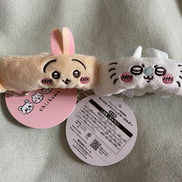 ちいかわ リストバンドキーホルダー うさぎ モモンガ