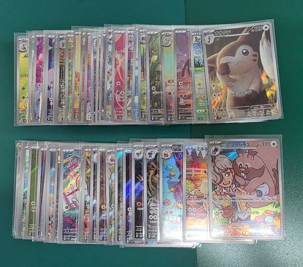 ポケモンカードゲーム AR CHR 50枚セット