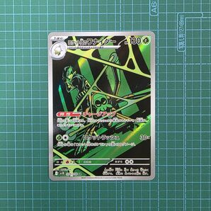 ポケモンカードゲーム ロケット団のワナイダー 099/098 AR