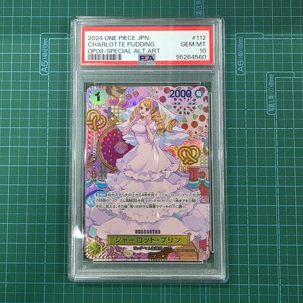 ワンピースカードゲーム シャーロットプリン OP03-112 SP R PSA10