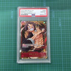 ワンピースカード ルフィ 中国語版 ST10-006 SR PSA10