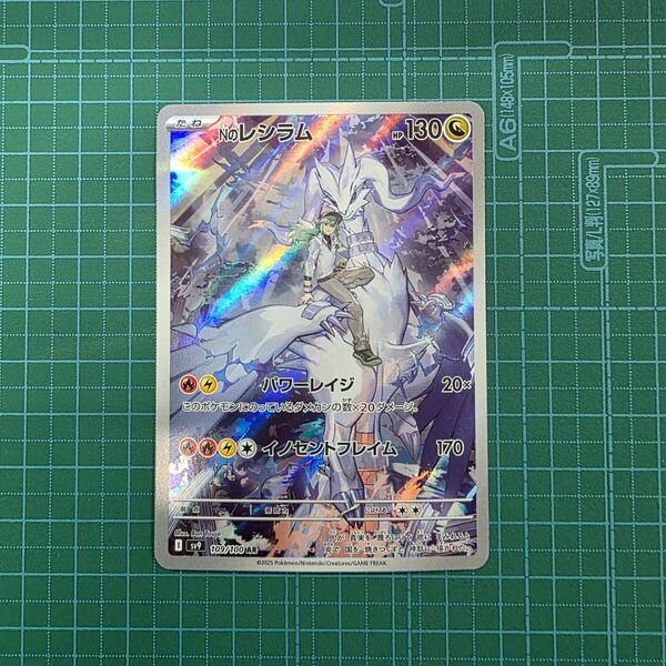 ポケモンカードゲーム Nのレシラム 109/100 AR