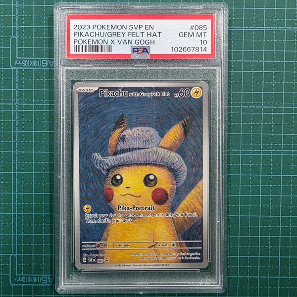 ゴッホピカチュウ PSA10