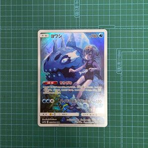 ポケモンカードゲーム ヨワシ 053/049 CHR