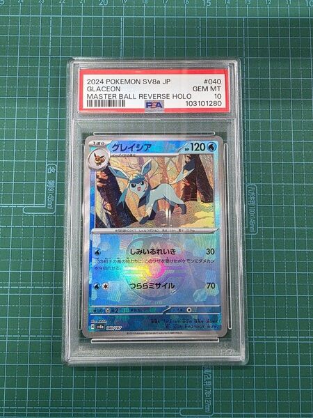 ポケモンカードゲーム グレイシア 040/187 PSA10 マスターボールミラー マスボ