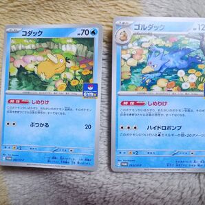 ポケモンカード プロモ コダック ゴルダック しめりけ 1枚ずつ