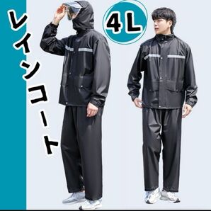 レインコート 上下 カッパ メンズ レディース 自転車 バイク アウトドア 雨具 ブラック 雨具 男女兼用 上下セット 雨具