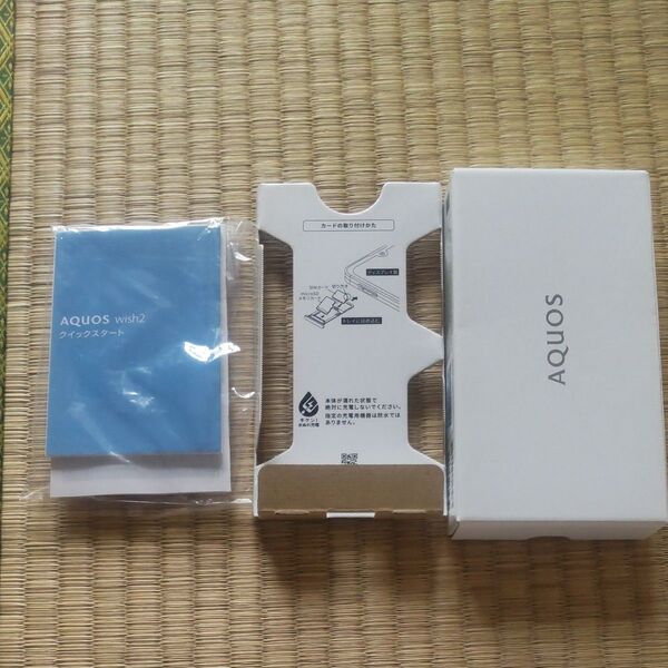 AQUOS wish2 A204SH チャコール ワイモバイル