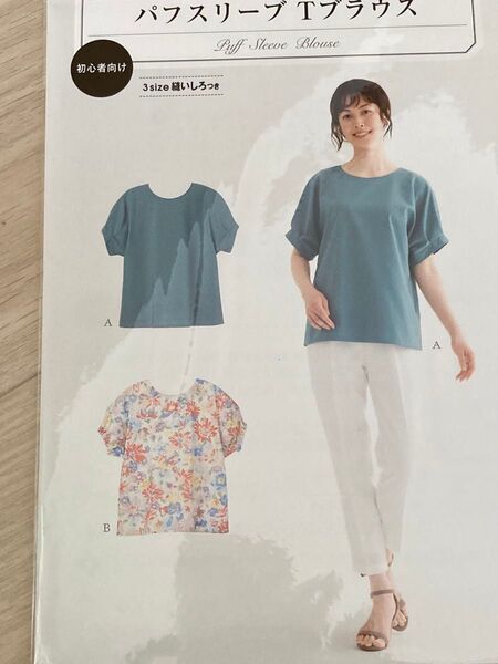 洋服 型紙 パターン