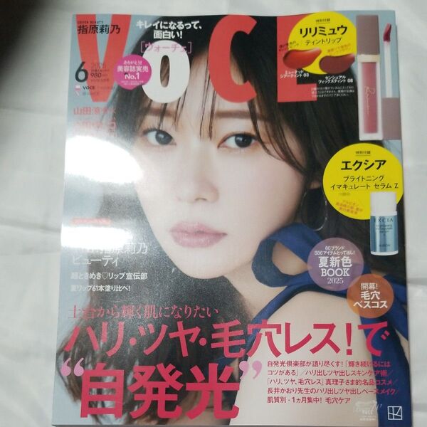 VOCE 2023年6月号 未読 付録なし 雑誌のみ