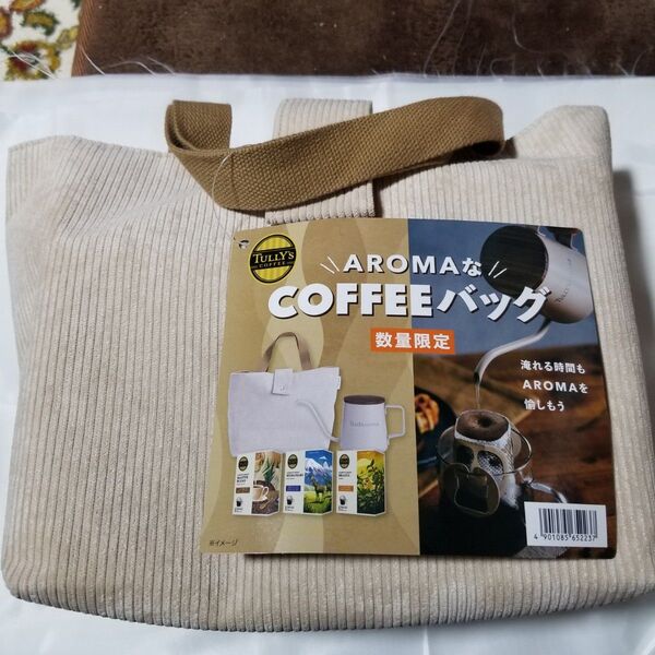 TULLY'S COFFEE 数量限定 バッグ ふたつきケトル ドリップコーヒー 未使用