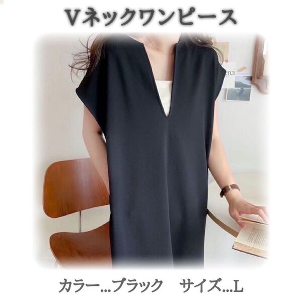 ワンピース ロング リネン レイヤード ブラック 黒 夏 上品 大人 Vネック